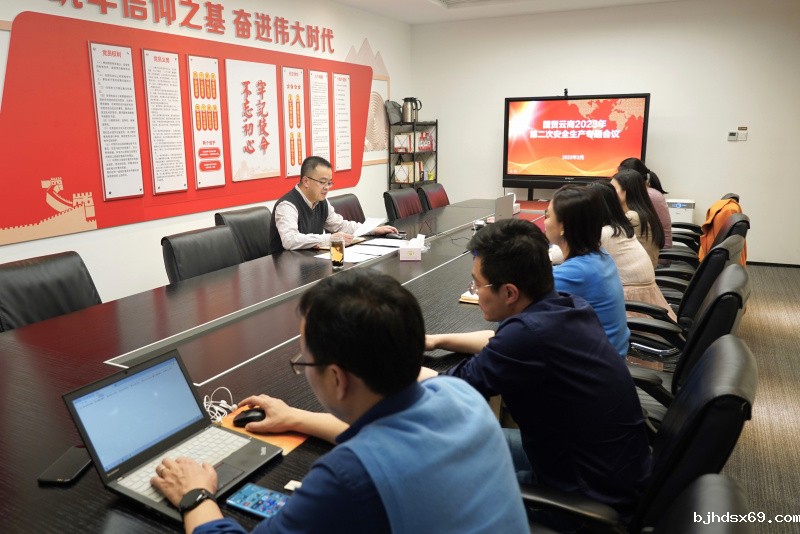 17092727546995391alb.jpg xk星空体育直播召开2023年第二次安全生产专题会议.jpg