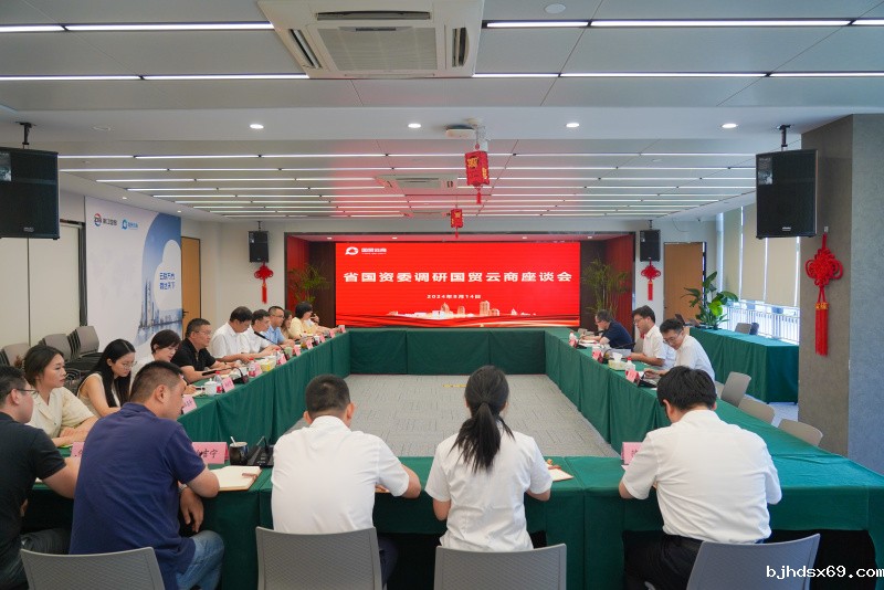 1723710321307684MhLP.jpg 20240814 省国资委调研xk星空体育直播座谈_.jpg